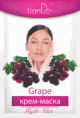 Крем - маска ночная с виноградом Tiande